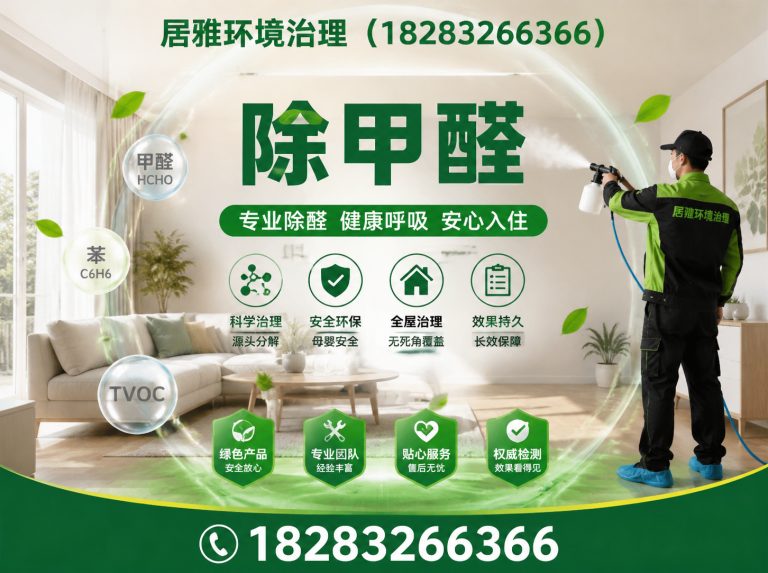 简阳市成都白蚁防治展示图